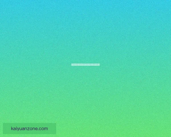 世界杯竞猜赔率深度解析与投注策略全面分析