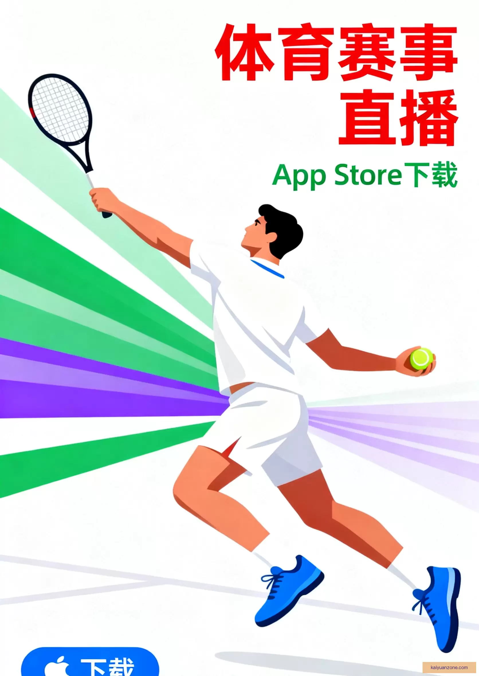 iOSAndroid快速安装